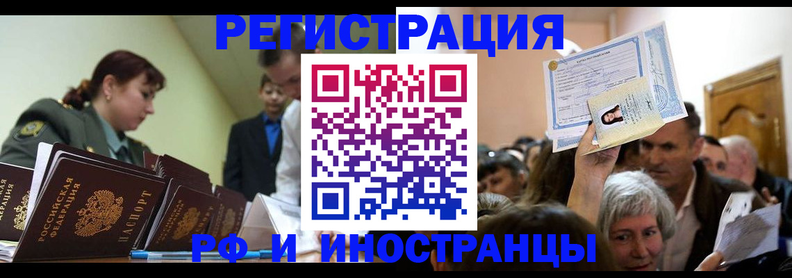 прописка паспорт в Кашине