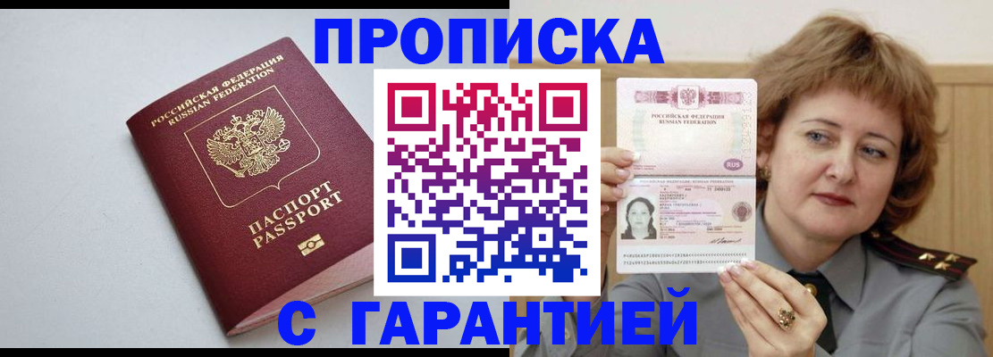 прописка для школы в Кашине