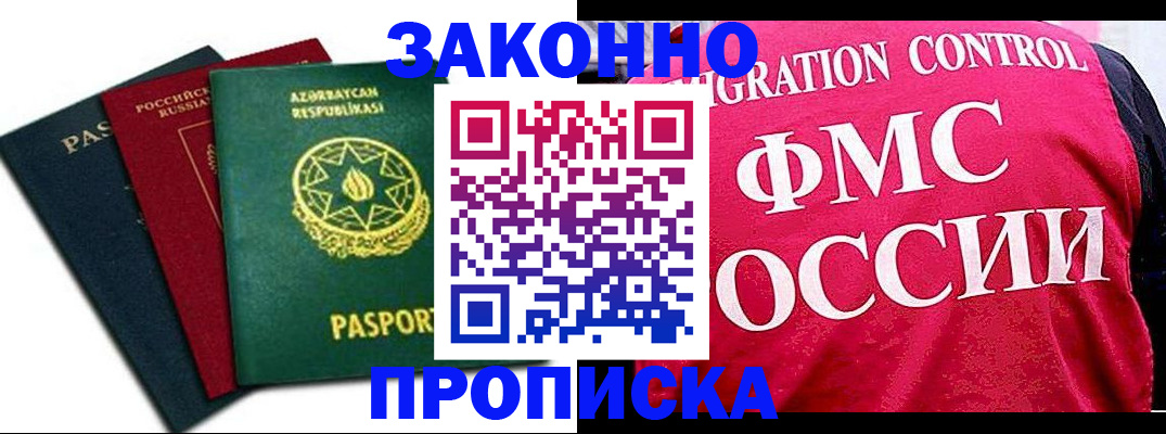 прописка в квартире в Кашине
